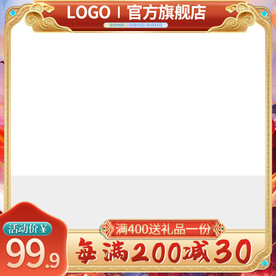 红色国潮主图