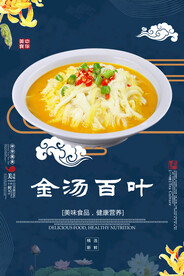 金汤百叶