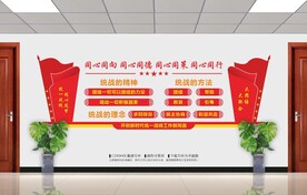 统战文化