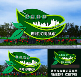 创城景观