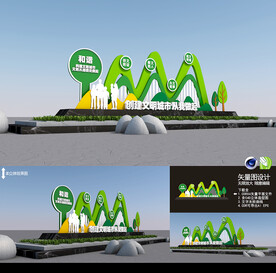 文明城市户外雕塑造型精神堡垒