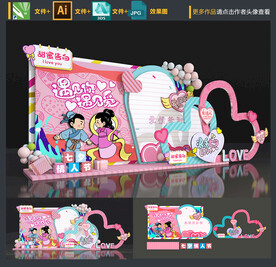 七夕情人节拍照框