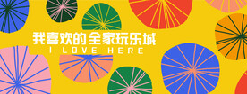 围挡