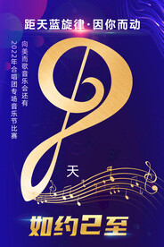 倒计时海报
