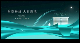 绿色地产