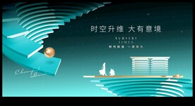 绿色地产