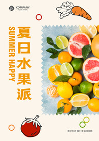 水果海报