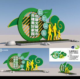 创文户外造型花坛雕塑