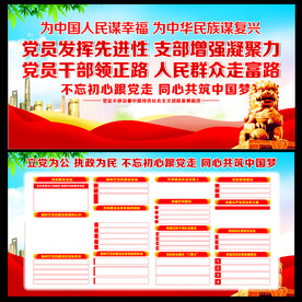党建文化