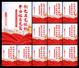 党建文化