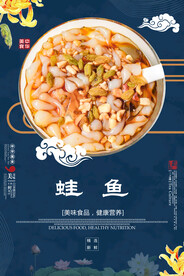 蛙鱼