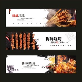 烧烤海报设计展板.