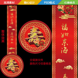 寿宴T台地毯