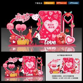 七夕情人节美陈