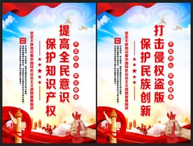 打击侵权盗版