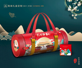 月饼包装 中秋礼盒