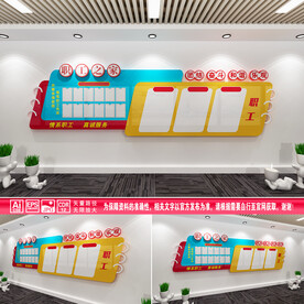 职工之家
