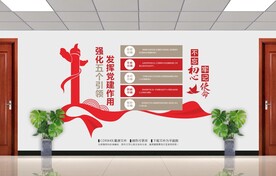 党建引领