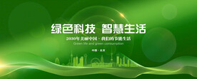 绿色背景