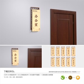 中式门牌