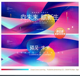 创意科技背景