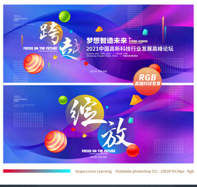 创意科技背景
