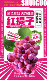 红提