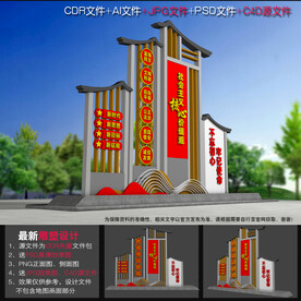 党建户外雕塑