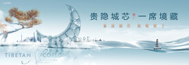 新中式 意境 地产主形象
