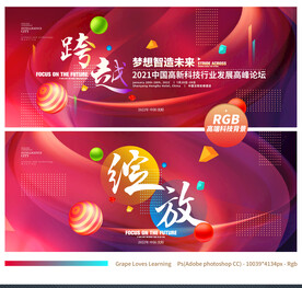 创意科技背景