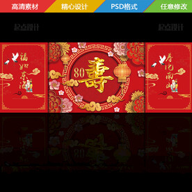 寿宴背景