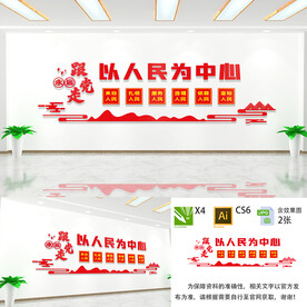 以人民为中心