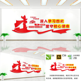 四史学习标语