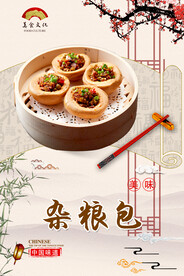 杂粮包