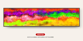 色块油画