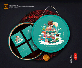 月饼包装 中秋礼盒