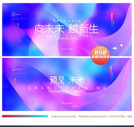 创意科技背景