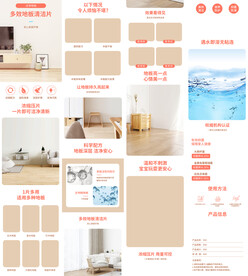 地板拖地清洁片清洗剂详情页描述