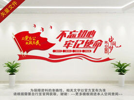 不忘初心