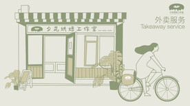 品牌KV系列夕岚烘焙插画