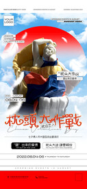 枕头大战 主题派对