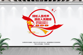 人大代表联络站