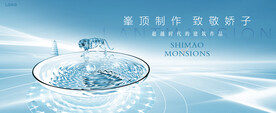 高端地产 城市轻奢豪宅