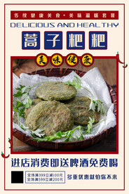 蒿子粑粑