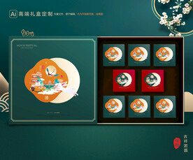 月饼包装 中秋礼盒
