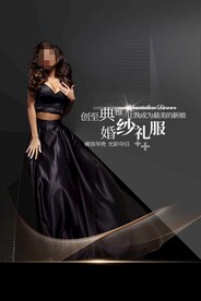 礼服海报