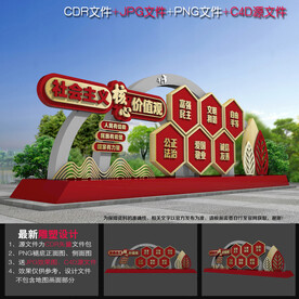价值观小品