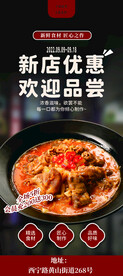 开业餐饮展架