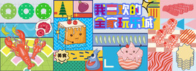 美食插画围挡