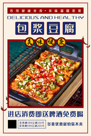 包浆豆腐